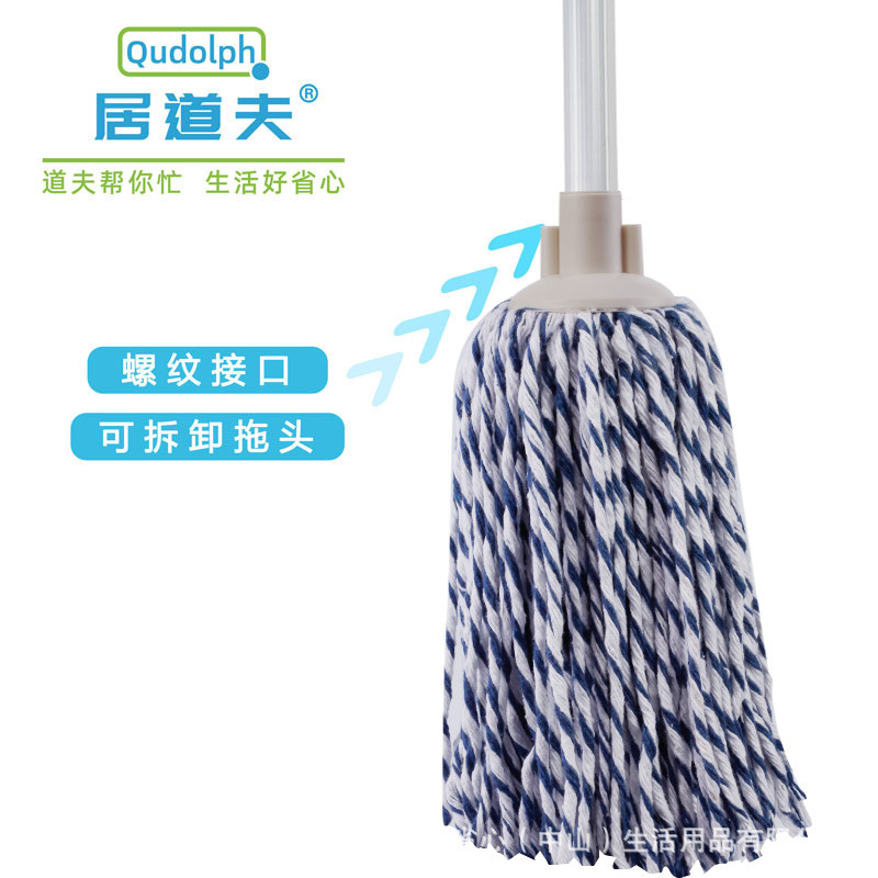 Metal spray paint straight rod round head cotton yarn mop household cleaning mop floor mop absorbent mop mop floor mop