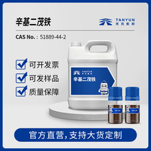 �S�ҬF؛������ï�FCAS:51889-44-2ȼ�ٴ߻��� ���Iȼ�������ӄ�