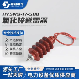 避雷器;互感器;高压熔断器