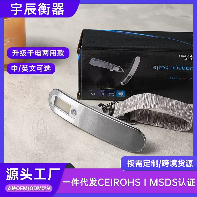 跨境行李秤便携式手提电子秤不锈钢电子快递秤钓鱼秤买菜秤包裹秤