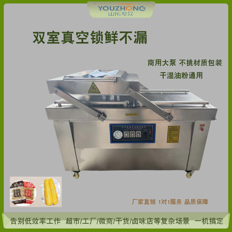 全自动干湿两用塑封打包食品封口机 酱板鸭双室下凹式真空包装机
