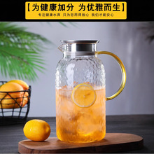 冷水壶耐高温锤纹凉水杯透明家用玻璃凉茶壶水杯大容量乐享凉水壶