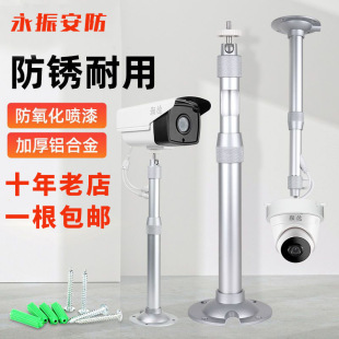 Surveillance Telescopic Bracket Camera Type I Outdoor Gun Hoisting Wall Mounted Long Hemisphere Transfer Fence Pole