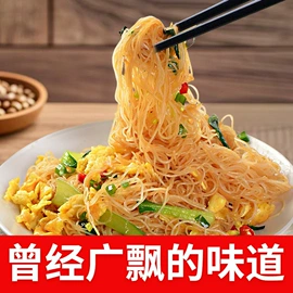 待煮面条;面粉;米粉米线