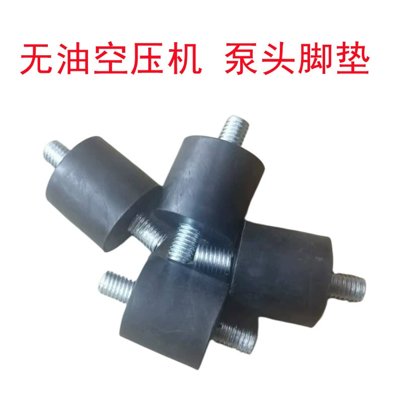 M6 резиновый коврик Бесшумная безмасляная амортизирующая подушка для ног амортизирующая колонна резиновая подушка для ног воздушный компрессор вакуумный насос аксессуары для воздушного насоса