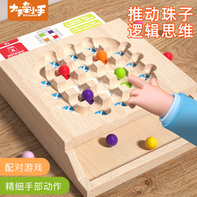 Juegos de fantasma de movimiento de perlas Hua Rongdao emparejamiento mental entrenamiento de pensamiento lógico juguetes de mesa para niños