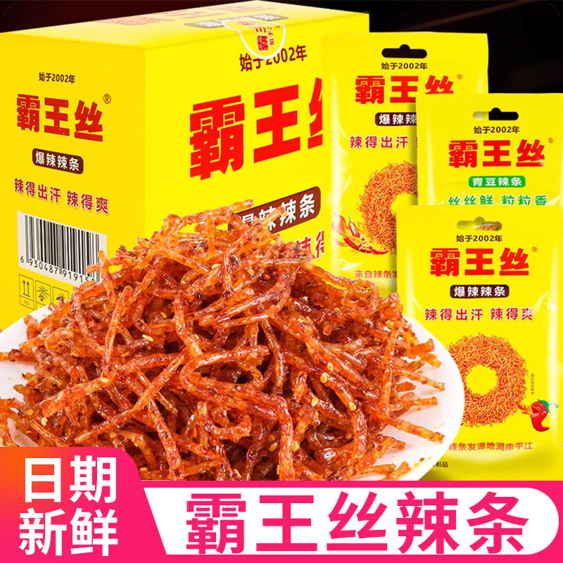 Yufeng Overlord Spicy Devil Spicy Hunan Specialty Spicy Strips Childhood Nostalgic Casual Snacks Whole Box Wholesale
