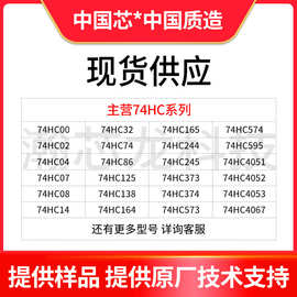 铜脚SN74HC08N 逻辑门和逆变器芯片CMOS逻辑IC