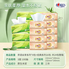 Heart to Heart Tissue Box Combo 24 Pack of Facial Tissues, 3-Ply, Home Use, Economical, Hygienic, Napkins