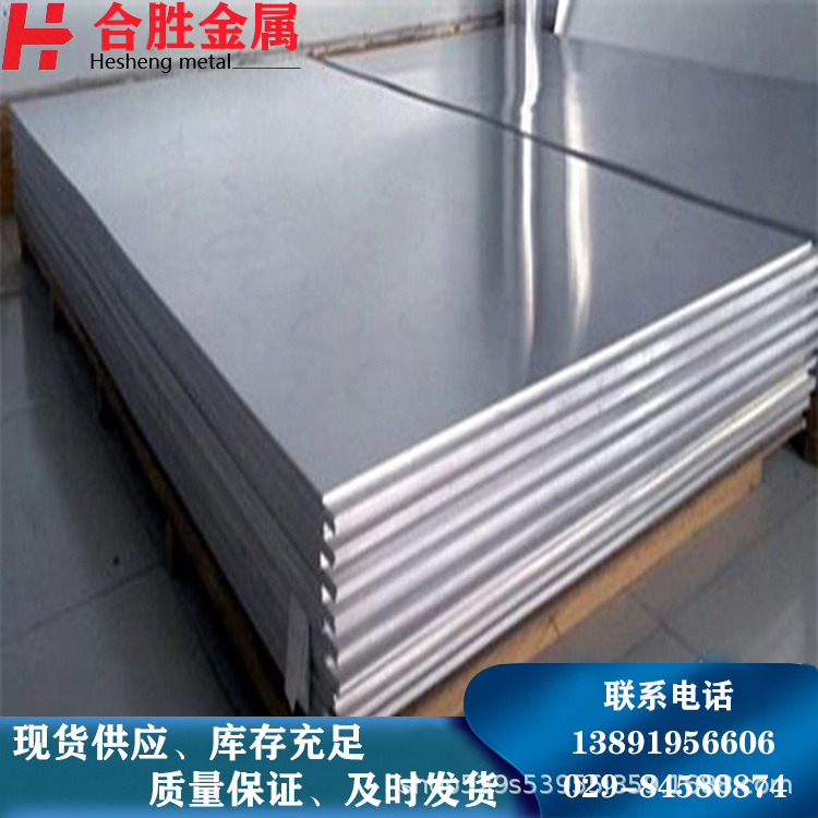 304热轧不锈钢板，规格全 现货库存 规格齐全