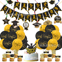 畢業季派對套裝2021氣球裝飾氣球派對聚會場景布置橫幅拉旗蛋糕插