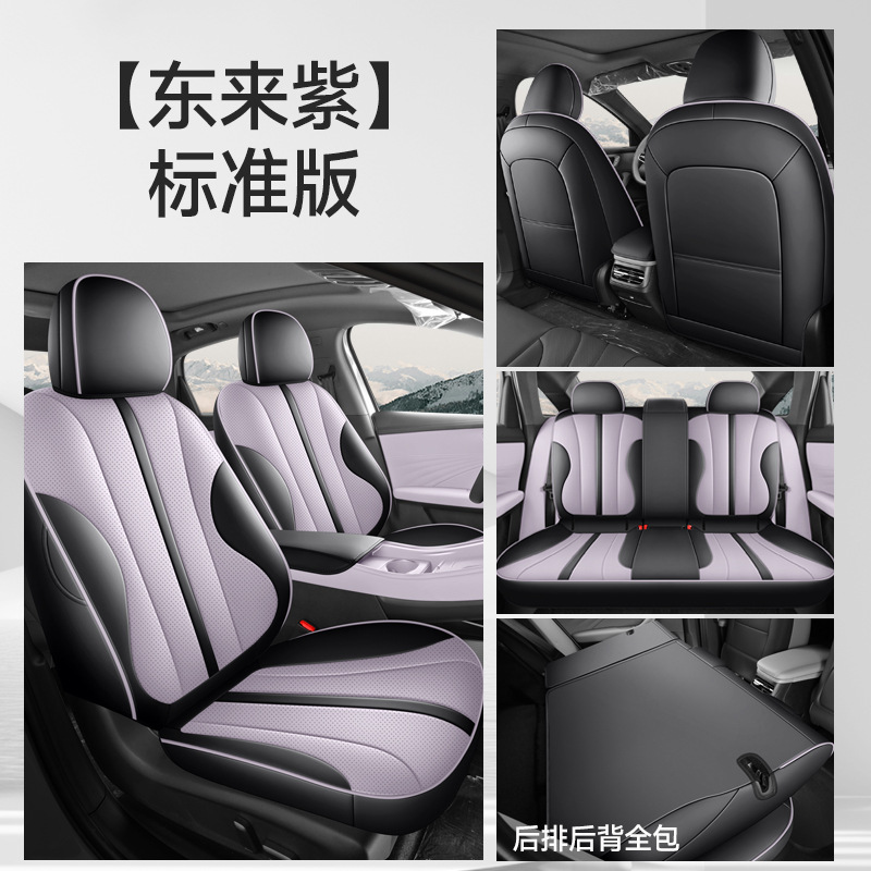 Roewe – Nappa Leather Car Modelə uyğun (Original) oturacaq örtükləri - purple-m7dmh