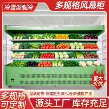 风幕柜商用超市便利店蔬菜水果保鲜柜大容量饮料陈列柜冷藏展示柜