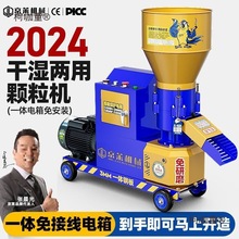京莱高端饲料颗粒机220v家用养殖鸡鸭牛羊猪干湿两用新款饲麦太保