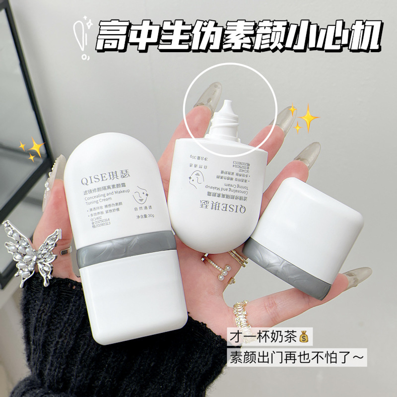 キサーフィルターは顔を整えて水光のすっぴんのクリームを隔離します。|undefined