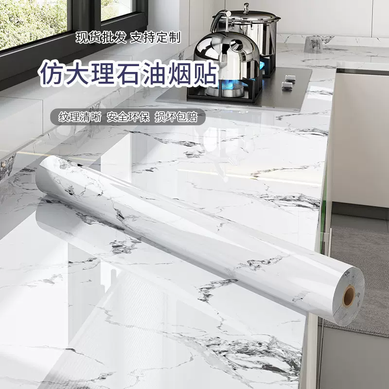 严选厨房防油隔热贴纸自粘加厚墙贴灶台面瓷砖橱柜翻新大理石贴膜