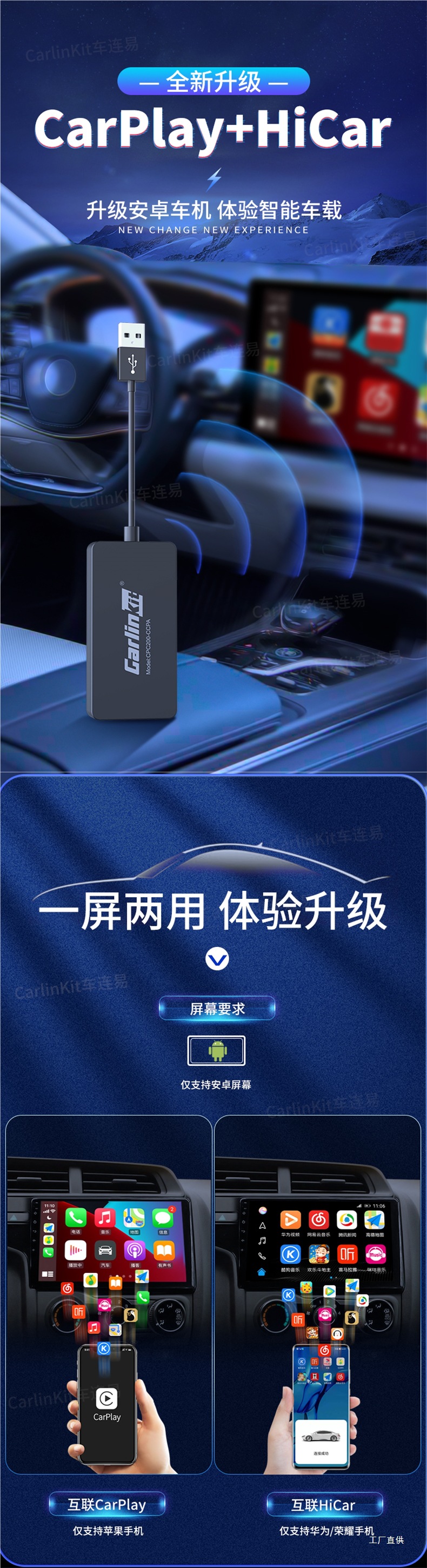 Carlinkit Is Suitable for Android Large Screens, Apple Wireless Carplay, Huawei Hicar Box, Smart Connectivity, Peihui