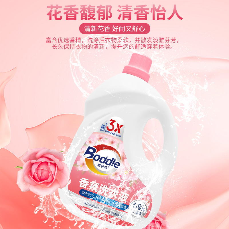 洗濯洗剤メーカー卸売除染フレグランス洗濯洗剤樽入りベビー妊婦下着大容量 5kg パック|undefined