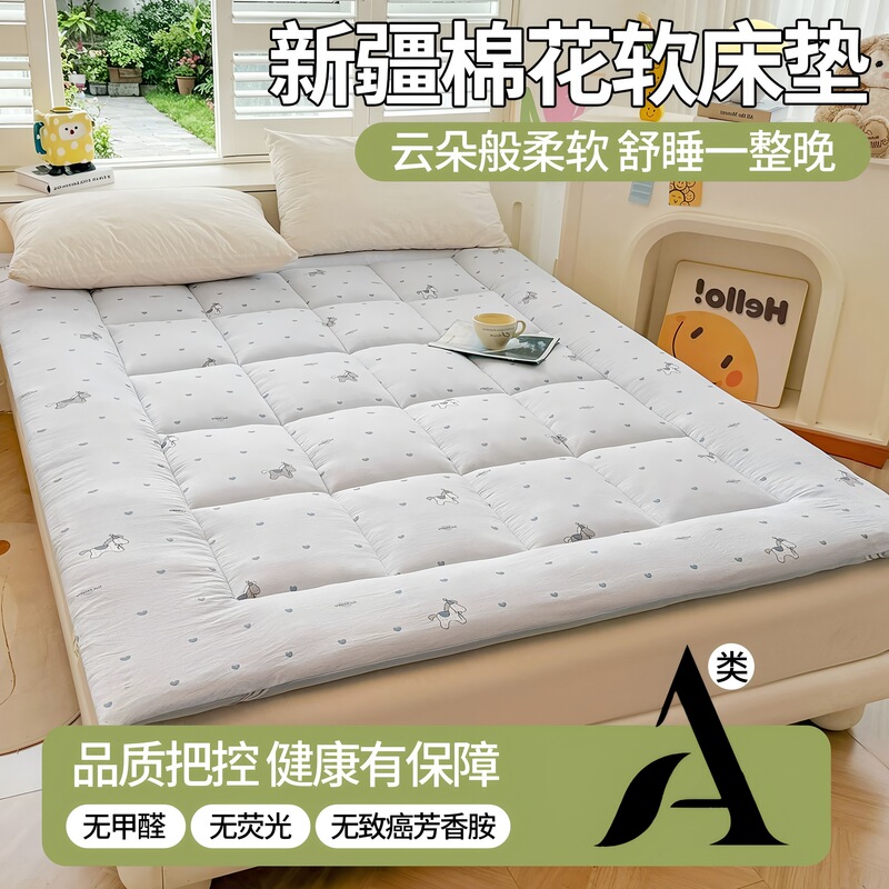 Class a Xinjiang Pure Cotton Mattress Pad, Soft Cushion for Home Use, Tatami Mattress, Dormitory Low-Profile Double Thickened Mat 3 Class a Xinjiang Pure Cotton Mattress Pad, Soft Cushion for Home Use, Tatami Mattress, Dormitory Low-Profile Double Thickened Mat 3