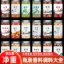 烧烤瓶装自选大全调料