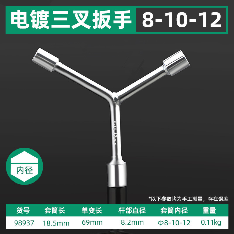 拓森手動y型三叉ソケット三叉レンチ洗濯機洗浄修理タイヤ三叉ソケットレンチ|undefined