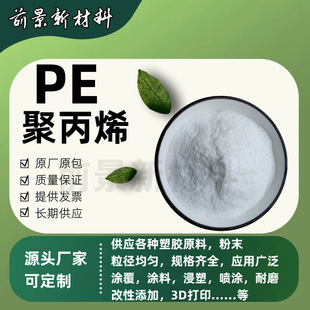 Ultra-high molecular polyethylene PE powder 100 mesh 800 mesh coating spraying food grade sintered filter dip rotomolding