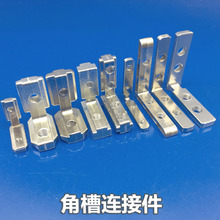 角槽连接件 15 20 30 40 45铝型材直角角码门窗L型内置装90度配件