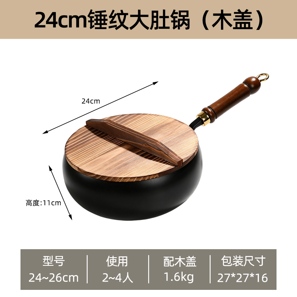 24CM 망치로 두른 냄비 + 나무 뚜껑