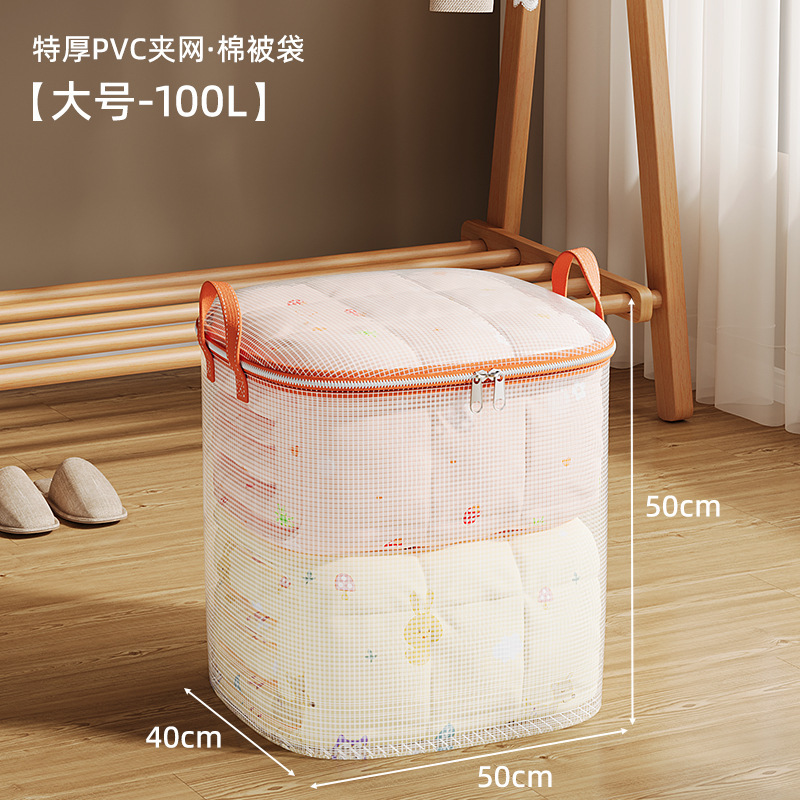 被子收纳袋大容量家用棉被衣服整理箱pvc衣柜神器透明搬家打包袋|undefined