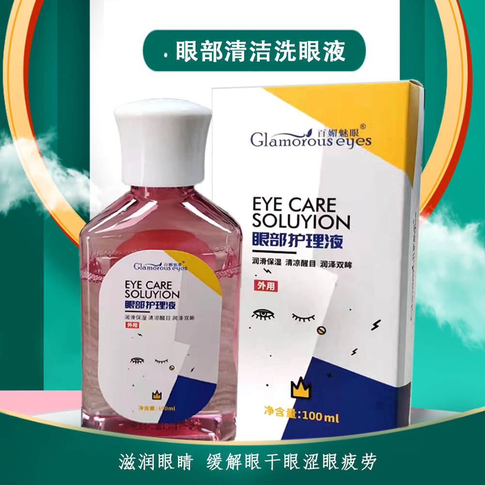 Hyaluronic Acid Eye Wash for Dry and Itchy Eyes, Recommended Eye Spray Moisturizer, Lutein Eye Care Liquid