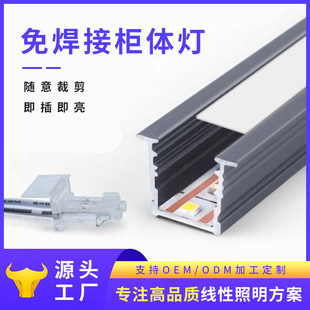 Welding-free lamp with pluggable design embedded concealed cabinet display cabinet wine cabinet LED arbitrary cutting line lamp