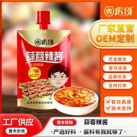蒜蓉辣酱 厂家商用蘸酱拌面甜辣酱烧烤酱调味酱100克现货批发