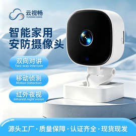 跨境家用监控无线WiFi高清夜视手机远程家用室内免安装监控摄像头