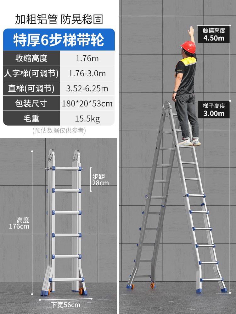 α♭♭♭♭♭【德标特厚款1.5MM】多功能六步梯+轮子（稳固耐用）-多功能折叠梯α♭♭♭♭♭