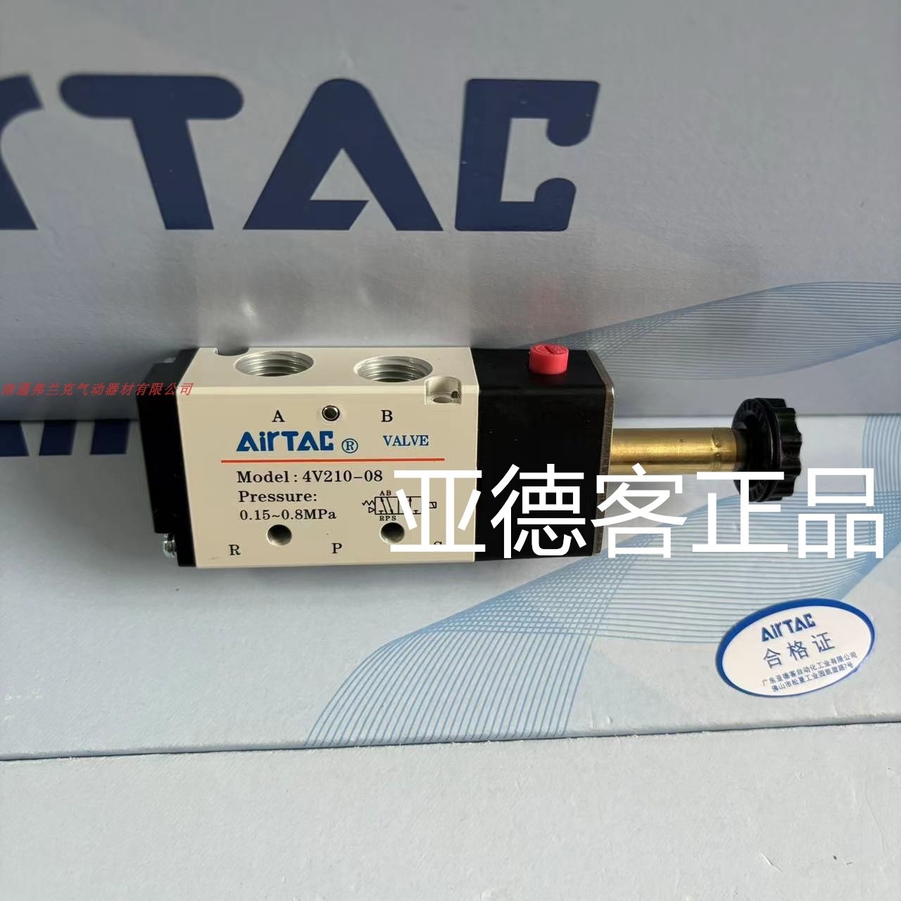亚德客气动电磁阀4V210-08不含线圈 单独的阀体