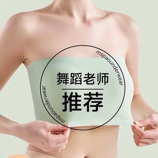 Dancing students special anti-slip anti-light strapless bottoming tube bra underwear built inside a piece of wrapped breast beautiful back bra
