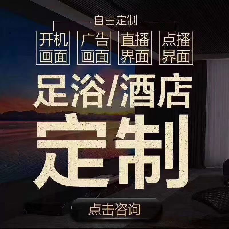 源头工厂直销65寸智能全面屏液晶电视KTV酒店专用电视机大屏|undefined