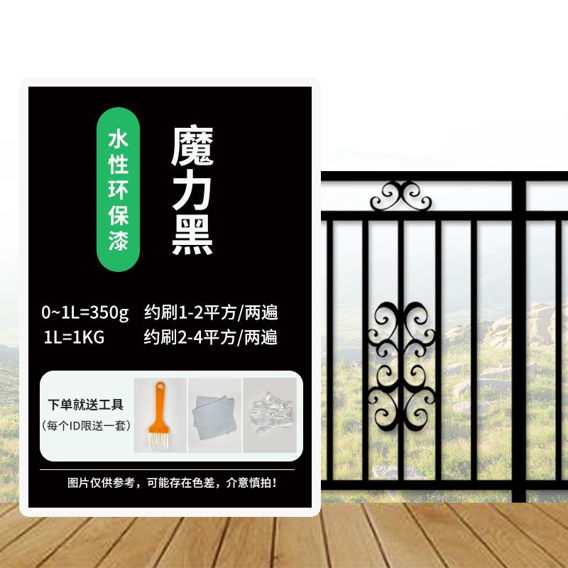 매직 black-1KG (2 시간 동안 4 평방 미터를 닦을 수 있음) 도구 * 5kg 보내기