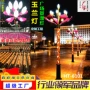 多功能高杆造型广场玉兰灯