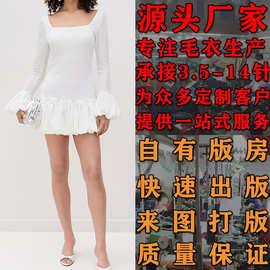 女款套装加工定制大朗套头针织衫毛衣打版看图优雅简约休闲连衣裙