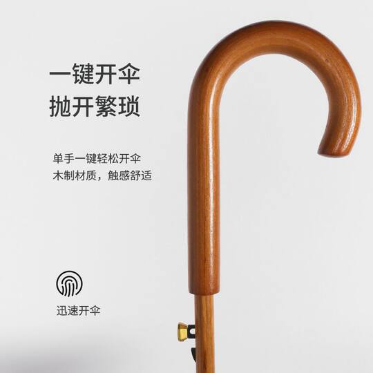 Solid Color Retro Umbrella 16-Bone Large Curved Handle Automatic Umbrella Wooden Pole Antique Long Handle Umbrella Printed logo Advertising Umbrella