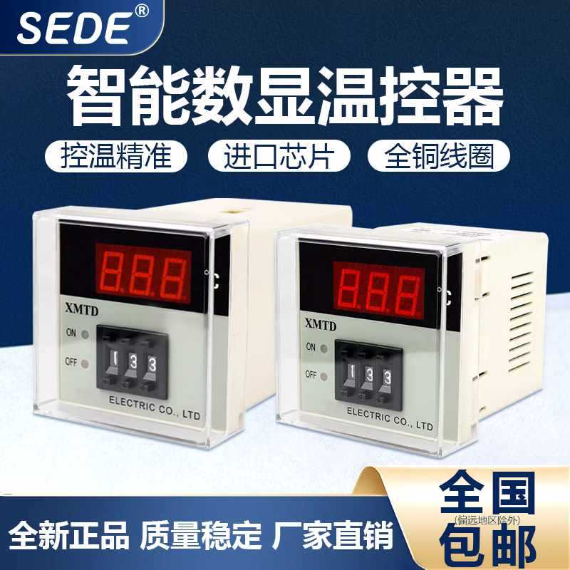 温控器XMTD2001数显温控仪K型E型智能温度控制器烤箱指针温控开关