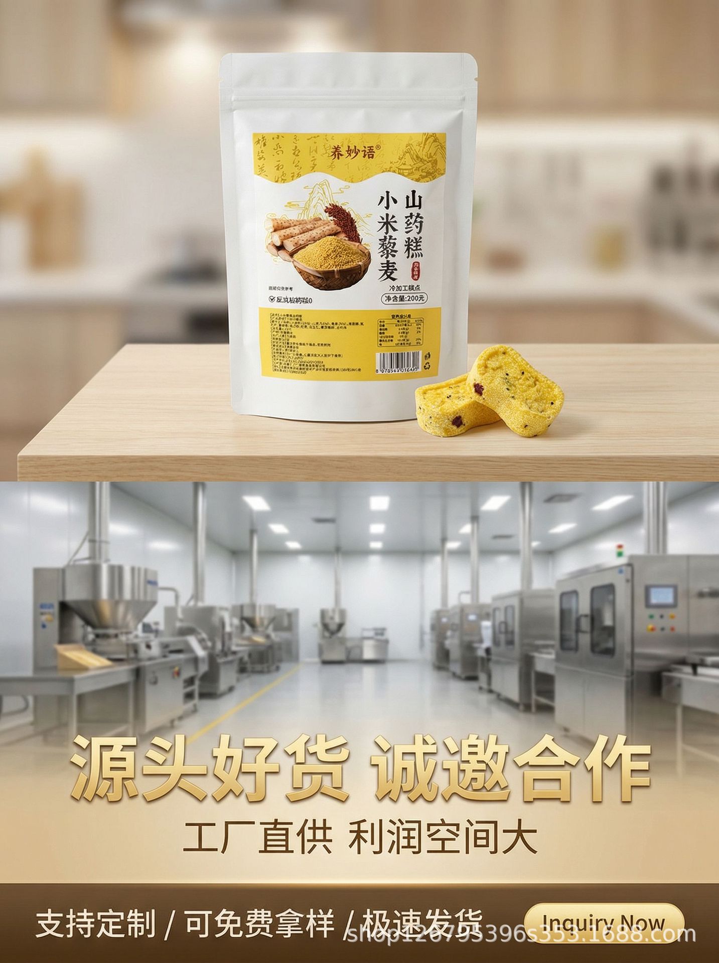Millet Quinoa Chinese Yam Eight-Treasure Cake (八珍糕) — No Sucrose Coarse Grain Herbal Pastry preparation