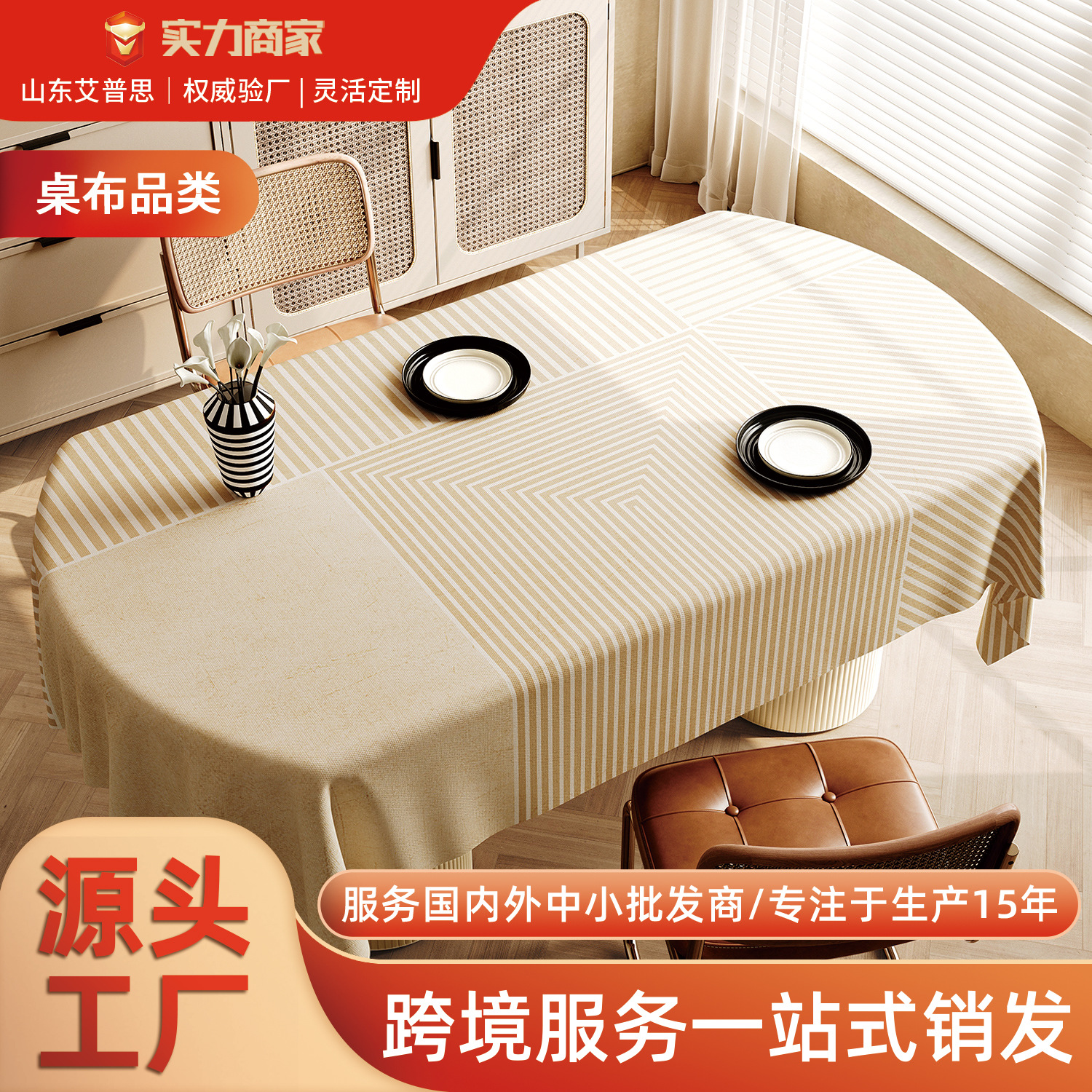 Factory wholesale-Ji wind table cloth anti-oil anti-hot wash-free luxury atmosphere pvc rectangular tea table cloth