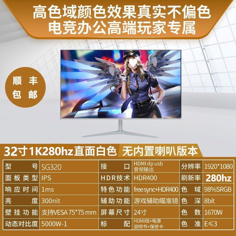 全新曲面2K144hz电竞32/27/24英寸液晶电脑显示器4K 240hz无边框|undefined