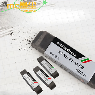 211 Frosted Eraser Student Examination Office Full Sand Dual-purpose Pen Eraser Erasable Ballpoint Pen Gel Pen