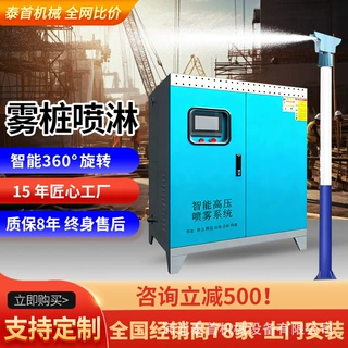 定制高压雾桩360度旋转喷雾智能除尘工地道路商砼站降尘高杆喷淋