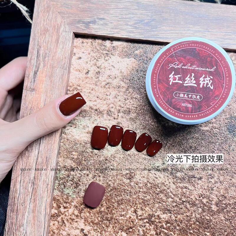 花思蝶-红丝绒纯色胶（单色）新大白罐25g 美甲光疗纯色甲油胶|undefined