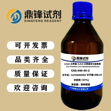 2,4,6-���׻�-2,4,6-�������h��������546-45-2 ����97% 50g 100g