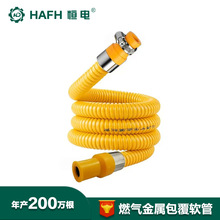 铠装燃气管 新国标通用防爆软管煤气天然气液化气加厚阻燃管